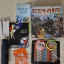 게임투존 | 공지] [보드게임] 나는 철도왕이 될 거야! 티켓 투 라이드 유럽 - 6살, 8살 아이들과 즐거운 전략게임 후기