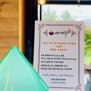 달콤한 민들레의 속 | 평창 봉평 까페지수 인 봉평 카페 누룩 발효커피와 화덕피자가 유명한 곳 주차