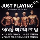 저스트 플레잉(JUST PLAYING) 이미지