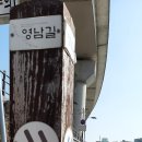 능말교 이미지