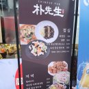 박*신 - 미추홀구 인하로163번길 49-10 | [검단맛집] 검단신도시짜장면으로 유명한 중식펍 '박선생' 방문후기: 가족 외식, 직장인 퇴근 후 맥주...
