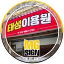 태성이용원 - 동구 팔공로26길 11 | 태성이용원