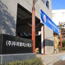 (주)한라산물류 이미지