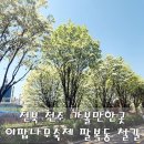 팔복예술사회적협동조합