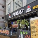 보배어린이집 | 김해 닭강정 맛집 보배로닭, 식어도 맛있는 매실 양념! 가성비 최고 김해 내동 맛집 포장 후기