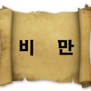 초당한의원 이미지