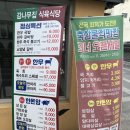 알뜰식육