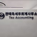 진세무회계사무소 - 마포구 도화4길 51-27 | 진세무회계사무소