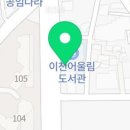 이천어울림도서관 이미지