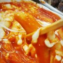 버무리떡볶이세종 | 세종 떡볶이맛집 버무리떡볶이