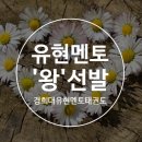 멘토 경희대 태권도 교육관 이미지