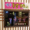 금은복집 이미지