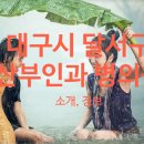 달서여성메디파크의원 네이버블로그