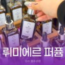 꽃이야기사랑방공방 | 성수데이트 서울향수공방 뤼미에르퍼품 성수점 원데이클래스 후기