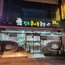전주명가옥 이미지