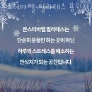 이종협내과의원 | 용원동필라테스 진해구 창원시 재활 체형교정 몬스터바벨 필라테스 용원점 2관 가격 위치 리뷰