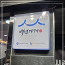 한우종가 이미지