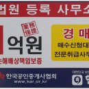 부동산경.공매 이미지
