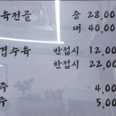 금야면옥 이미지
