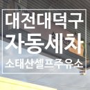 소태산주유소 네이버블로그
