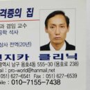 원지카클리닉 이미지