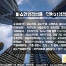 민원21행정사사무소 네이버블로그
