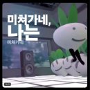 휘명승마아카데미 | 안개커: 테르시나 성사후기