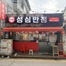 가능로 | 의정부 성심반점 메뉴 가격과 분위기｜짬뽕 좋아하는 남편과 다녀온 내돈내산 후기