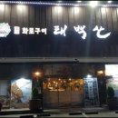 나무꾼이야기 네이버블로그
