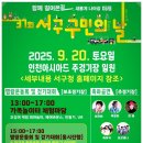 인천광역시 인천아시아드주경기장 기타 이미지