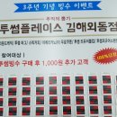 투썸 김해외동점 이미지