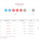로또통신 이미지