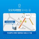 오오치과병원 이미지