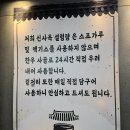 신사옥설렁탕 | 24시간 끓인 한우 사골 육수로 만든 병점 설렁탕 맛집 | 신사옥 설렁탕 내돈내산 솔직 후기