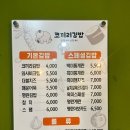 코끼리상가 | [하왕십리동] 텐즈힐 상가 1층 “코끼리 김밥” 내돈내산 포장 후기