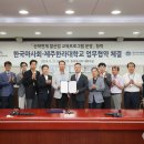 제주한라대학교 이미지