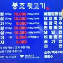 봉조빼돌린뒷고기3지구점