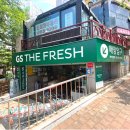 지에스 더 프레시 관악청림점 이미지