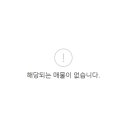 동아아파트 이미지