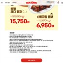 위즈파파 | KT 달달 파파존스 주문방법과 피자 리뷰 (존슨페이버릿, 아이리쉬, 더블치즈버거)