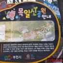 목일신공원 이미지