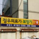 정우의료기 이미지