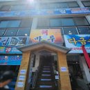 해마루횟집 - 보령시 해수욕장10길 60-12 | [서천맛집] - 해마루횟집 내돈내산 솔직후기
