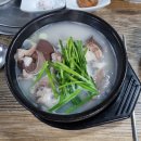 거창국밥 이미지