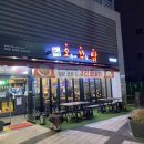 오꾸닭동의대역점