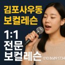 케이더블유 | 김포 사우동 보컬레슨 추천 | 고음 발성·취미·입시 전문 케이더블유뮤직
