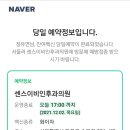 센스이비인후과의원 이미지