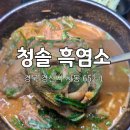 경산흑염소가공소 | 경산 몸보신 맛집 청솔 흑염소 잡내 없이 맛있는 국밥
