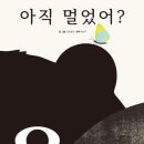 그림책 성장 여행 이미지