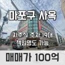 주식회사 밸류에셋 | 💡 [마포구 사옥용 빌딩리뷰] 주차장 보고 감탄한 성산동 100억 빌딩 다녀왔습니다 (feat. 용적률 300%의...